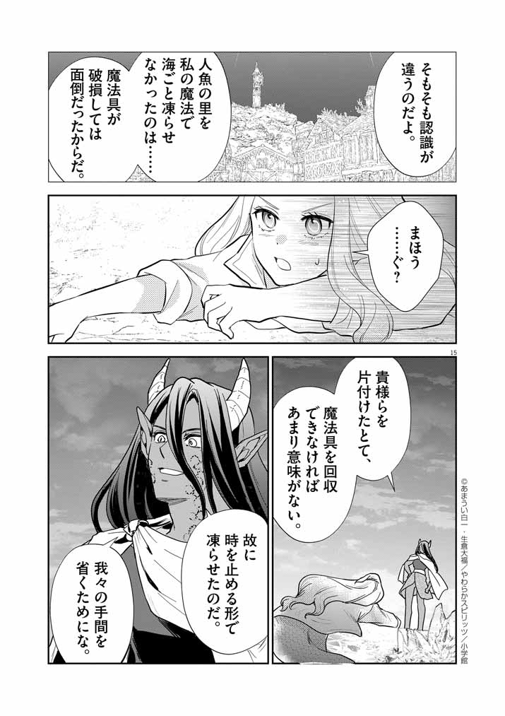 Page 15