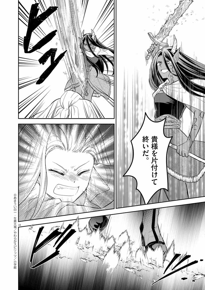 Page 18