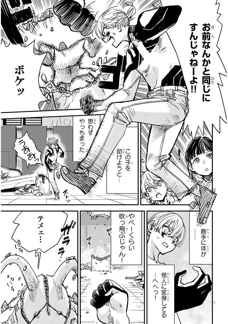 Page 7