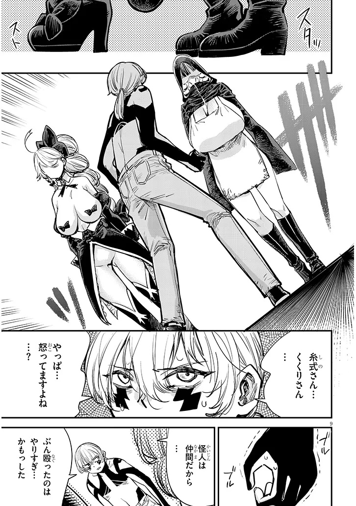 Page 9