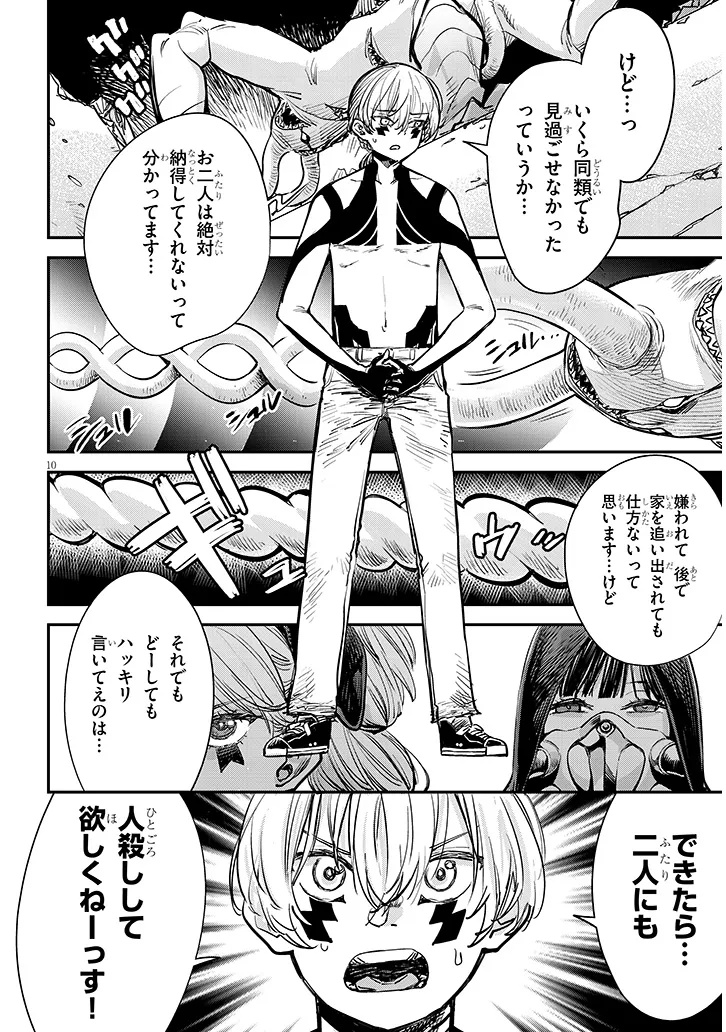 Page 10