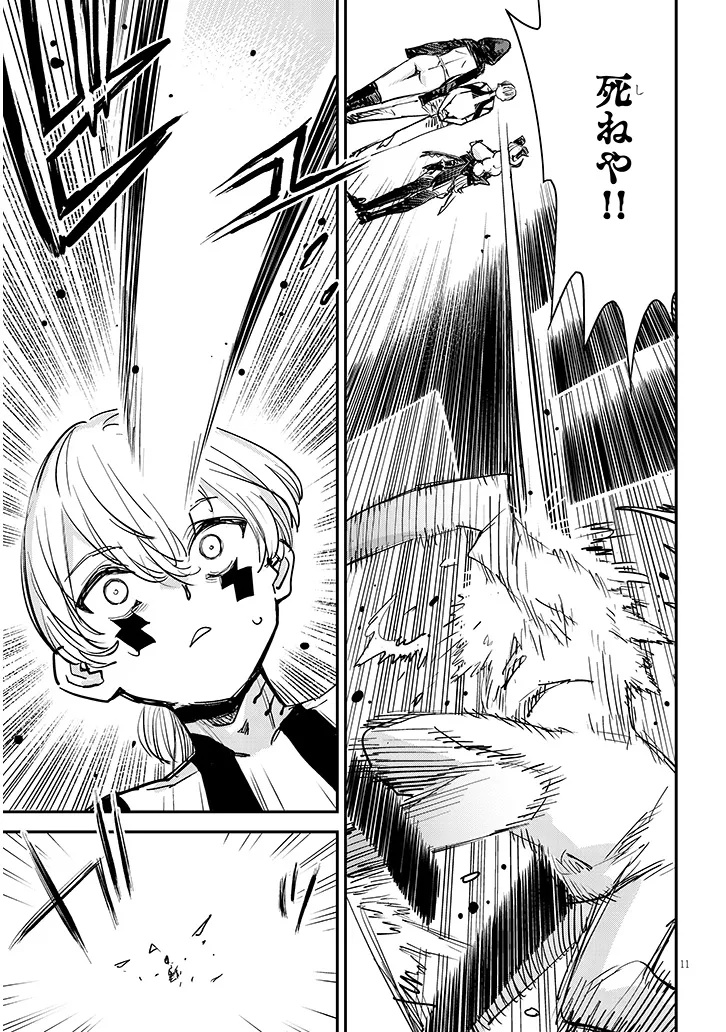 Page 11