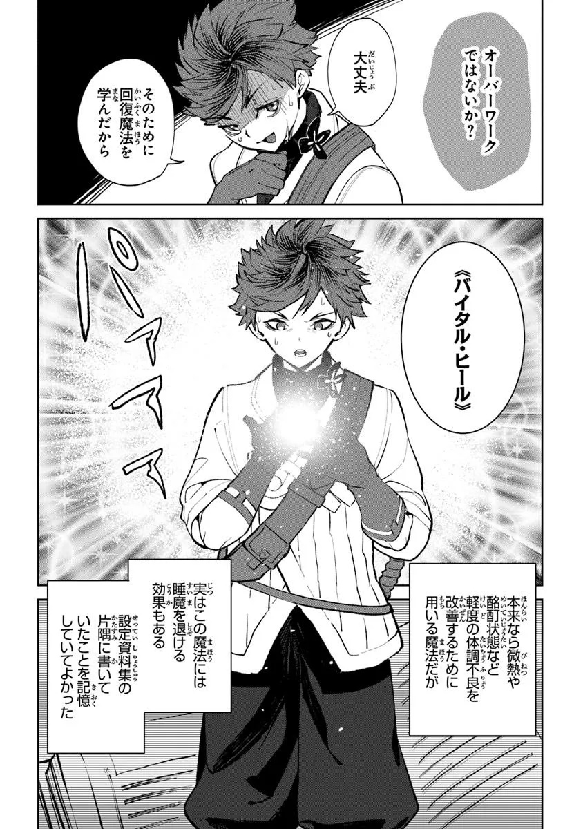Page 28