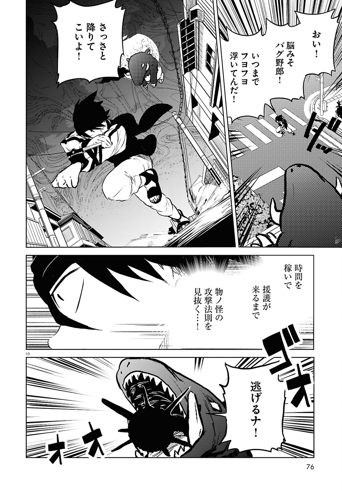 Page 10