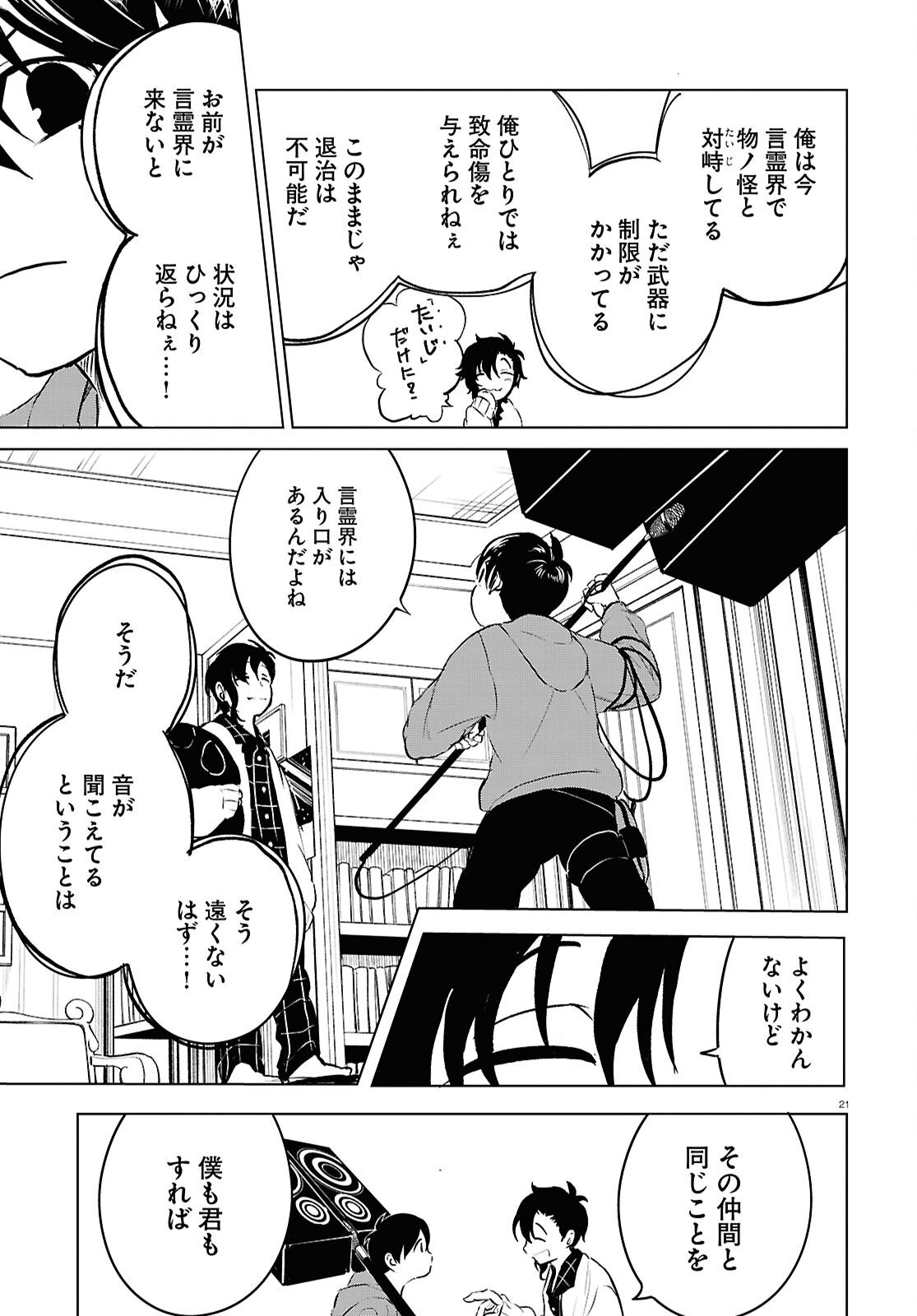 Page 21