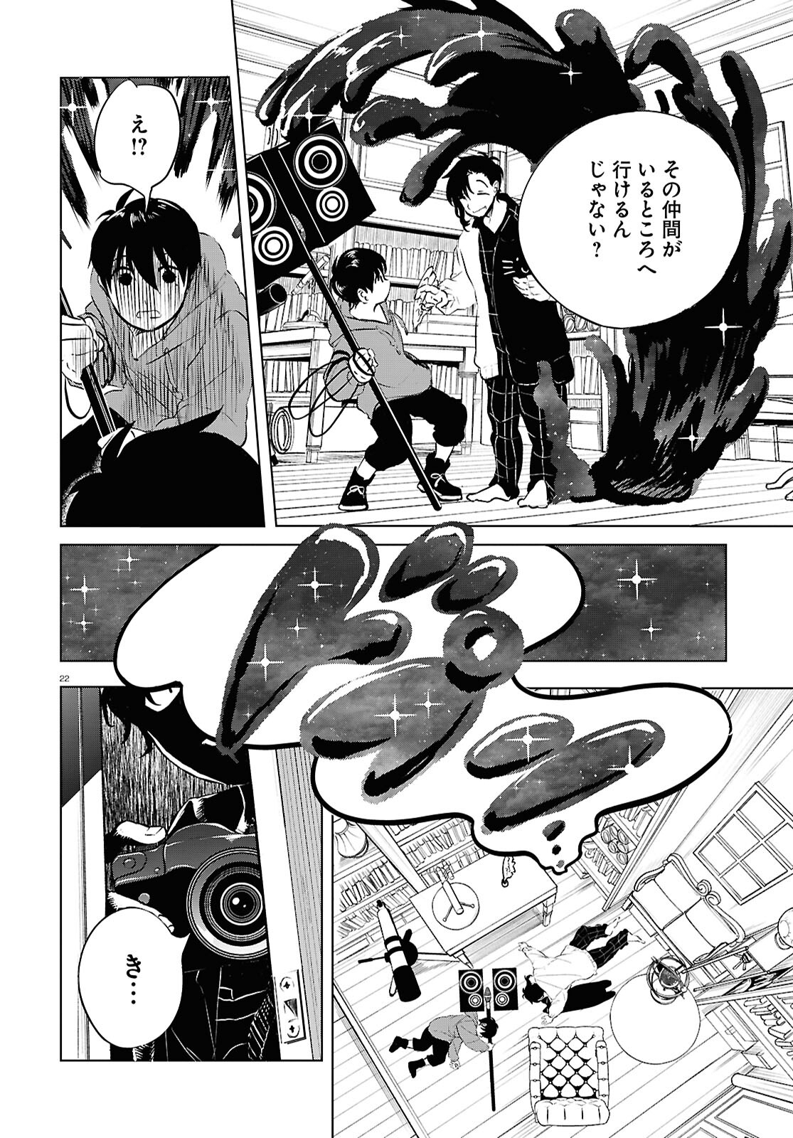 Page 22