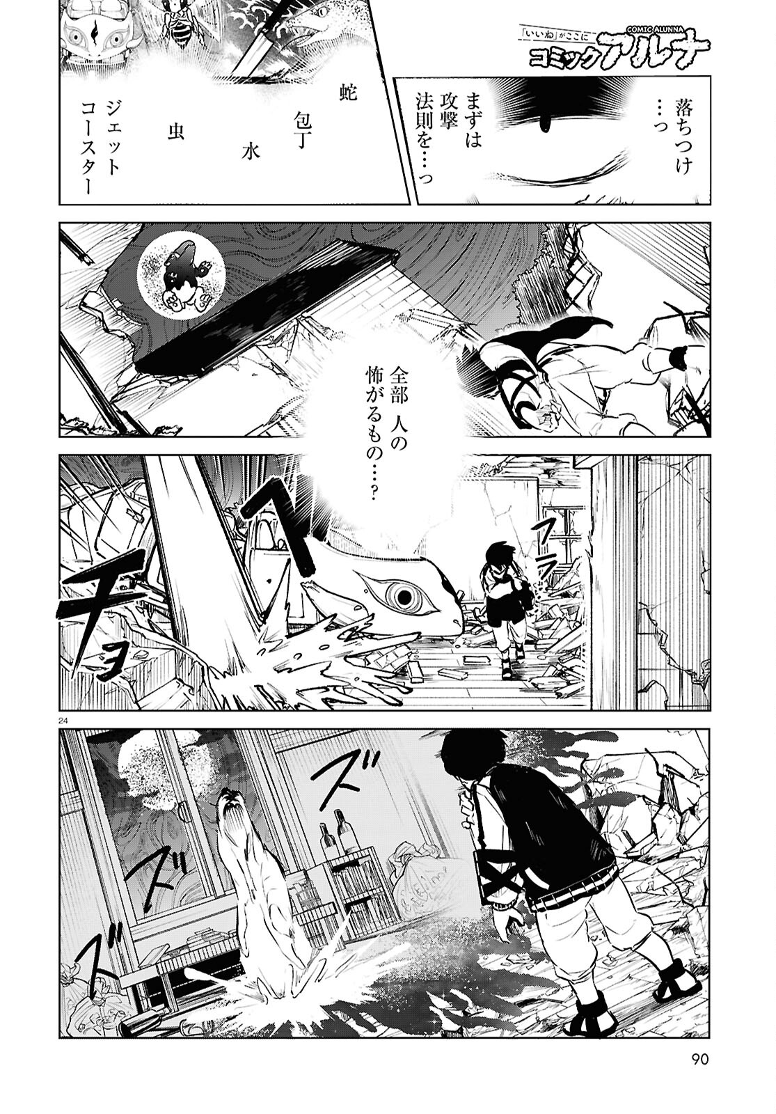 Page 24