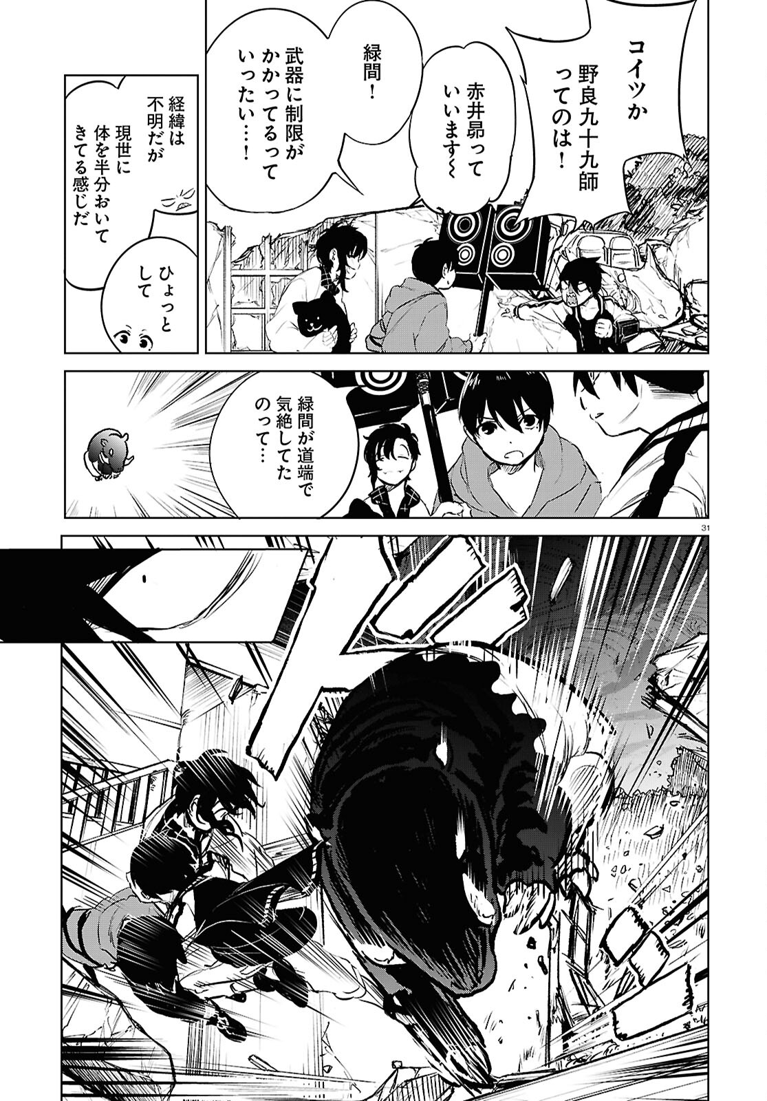 Page 31