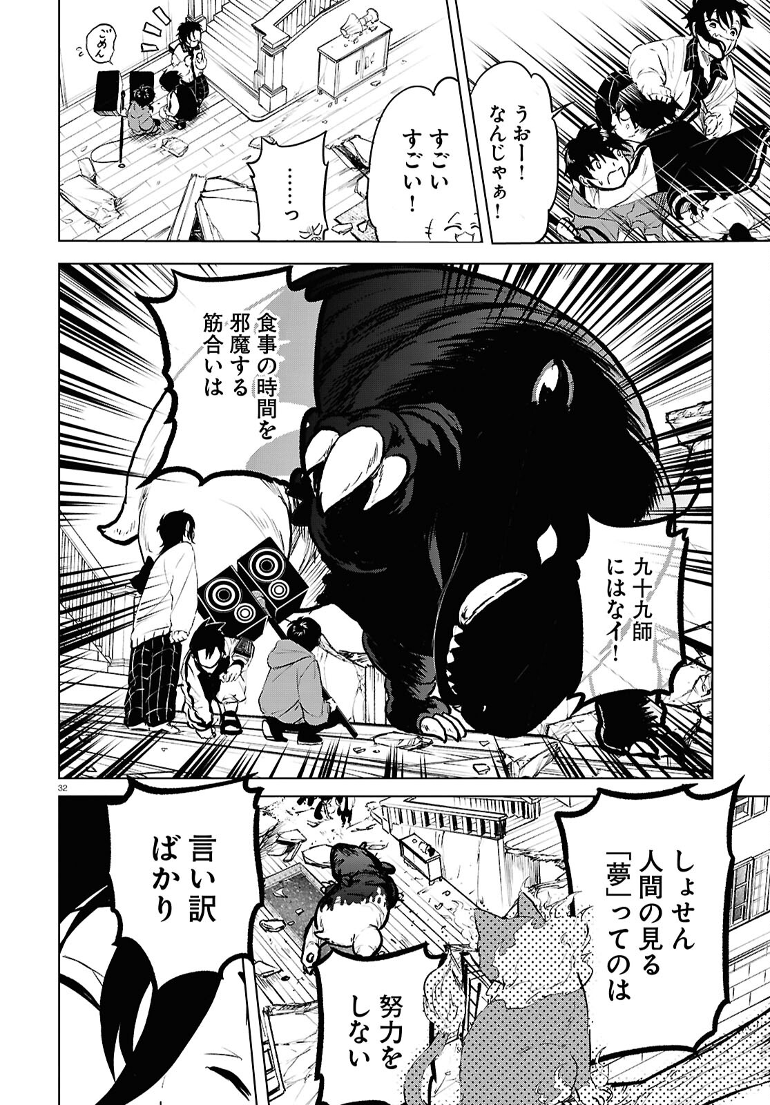 Page 32