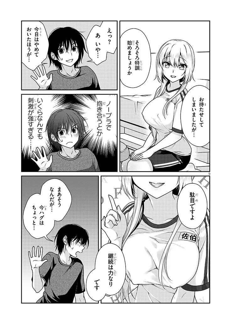 Page 9
