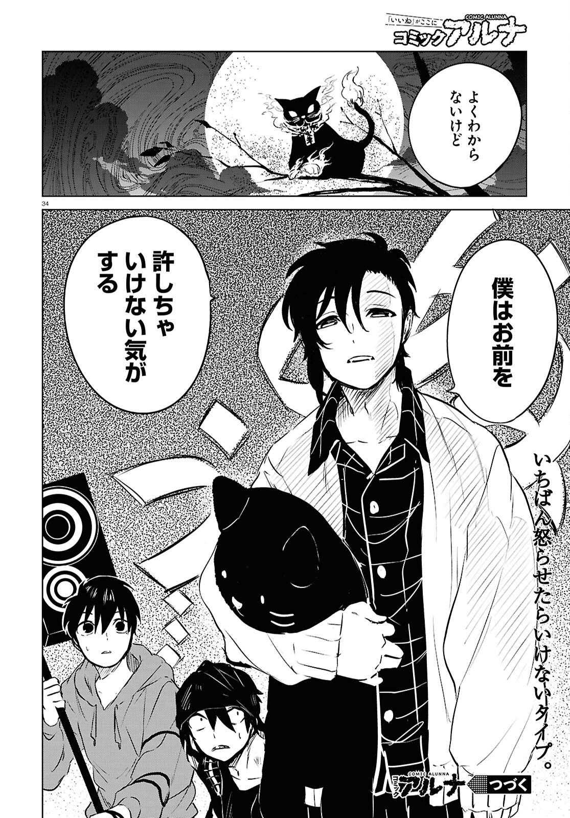 Page 34