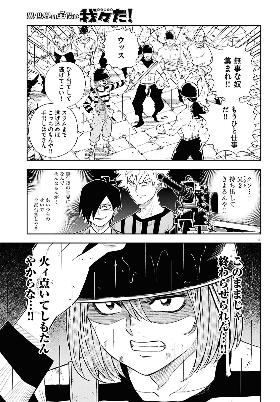 Page 9