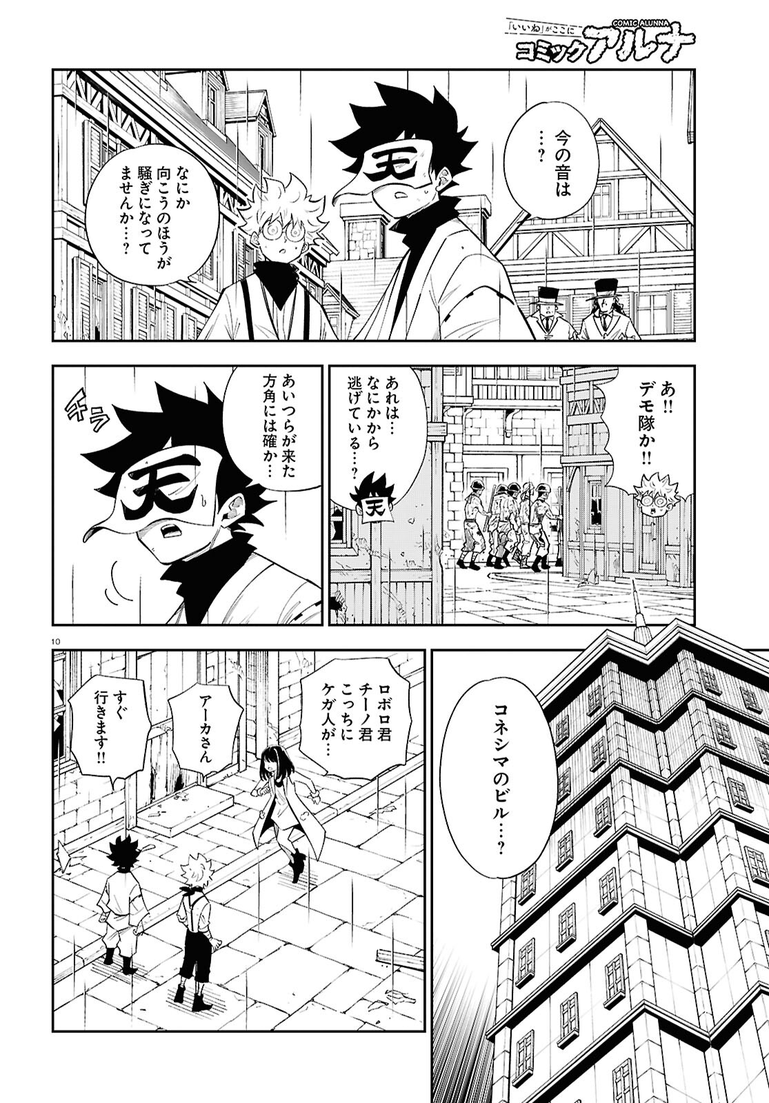 Page 10