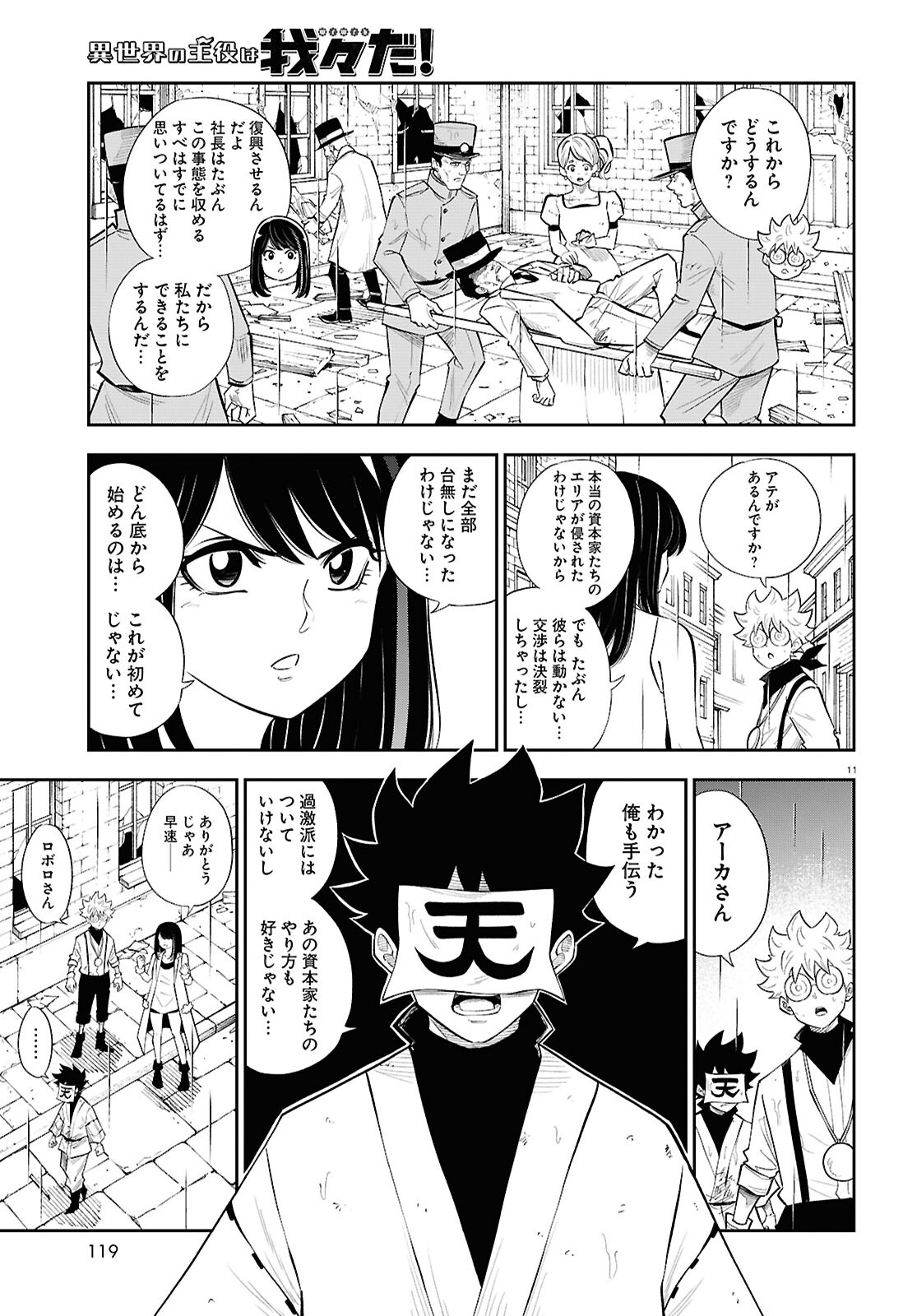 Page 11