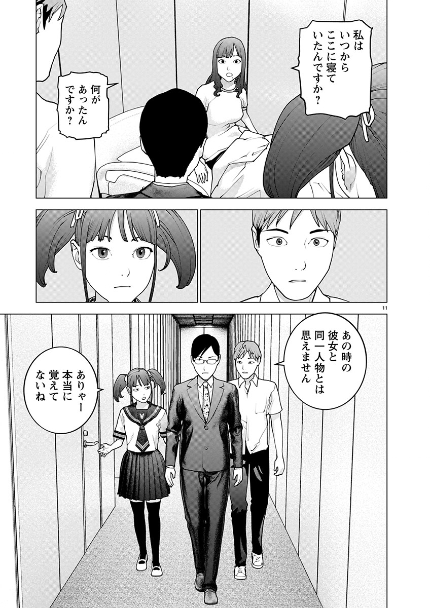 Page 11