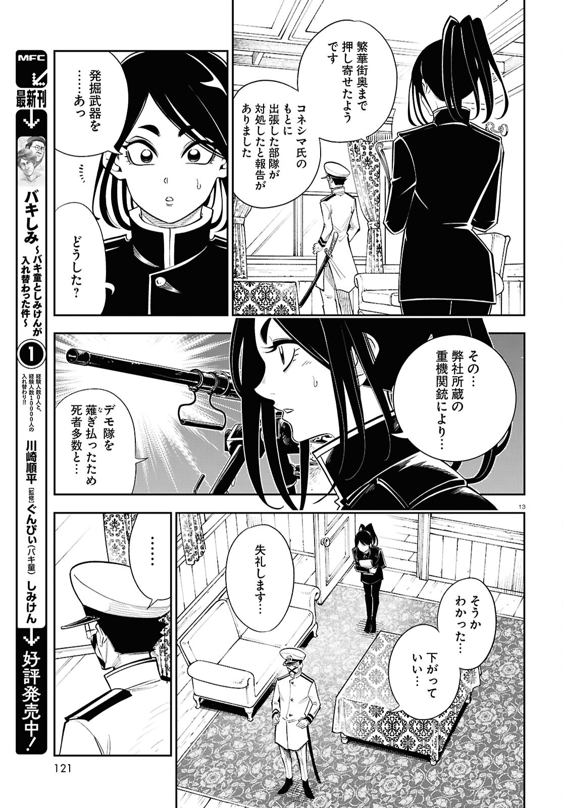 Page 13