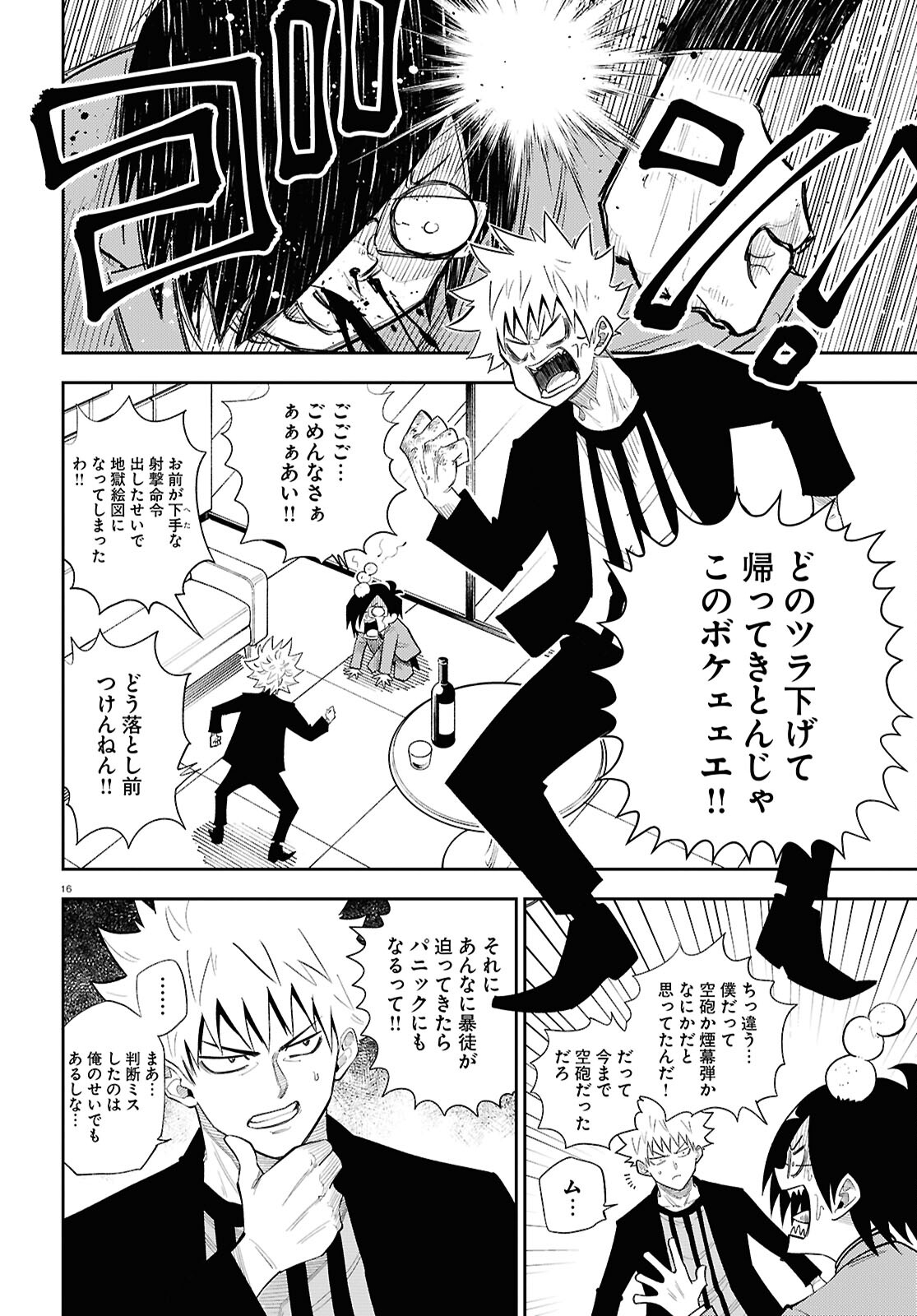 Page 16