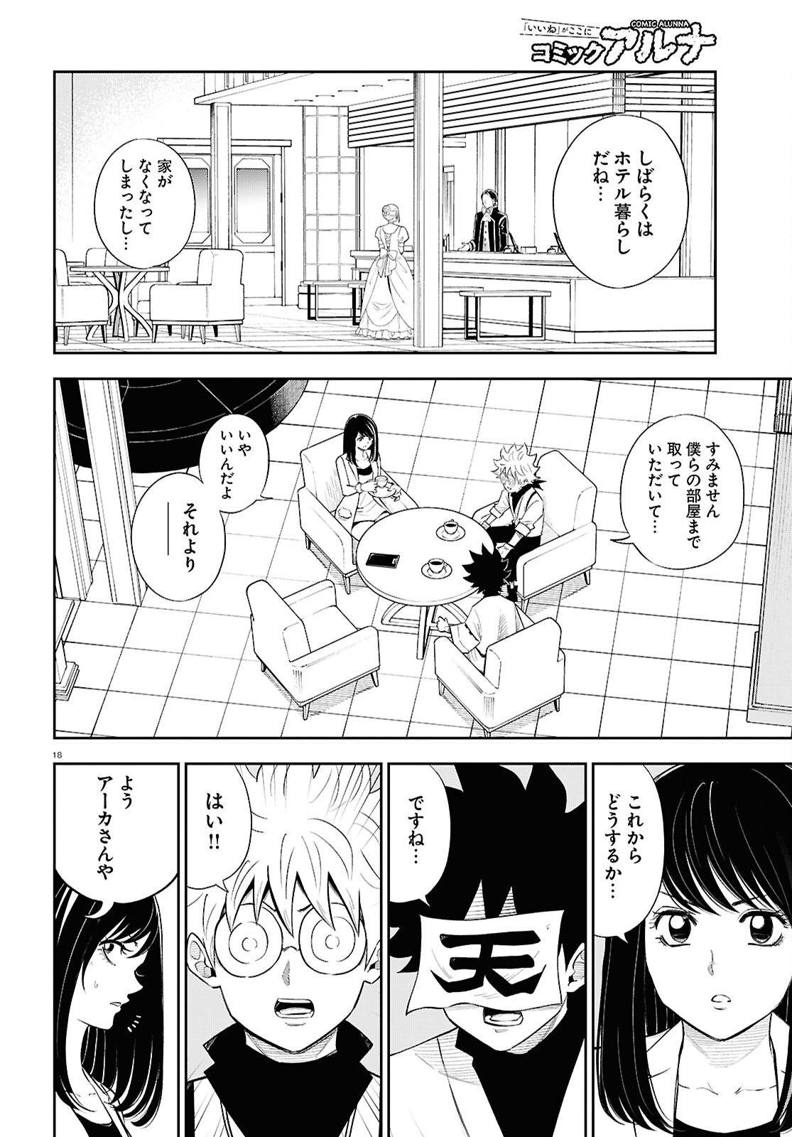 Page 18