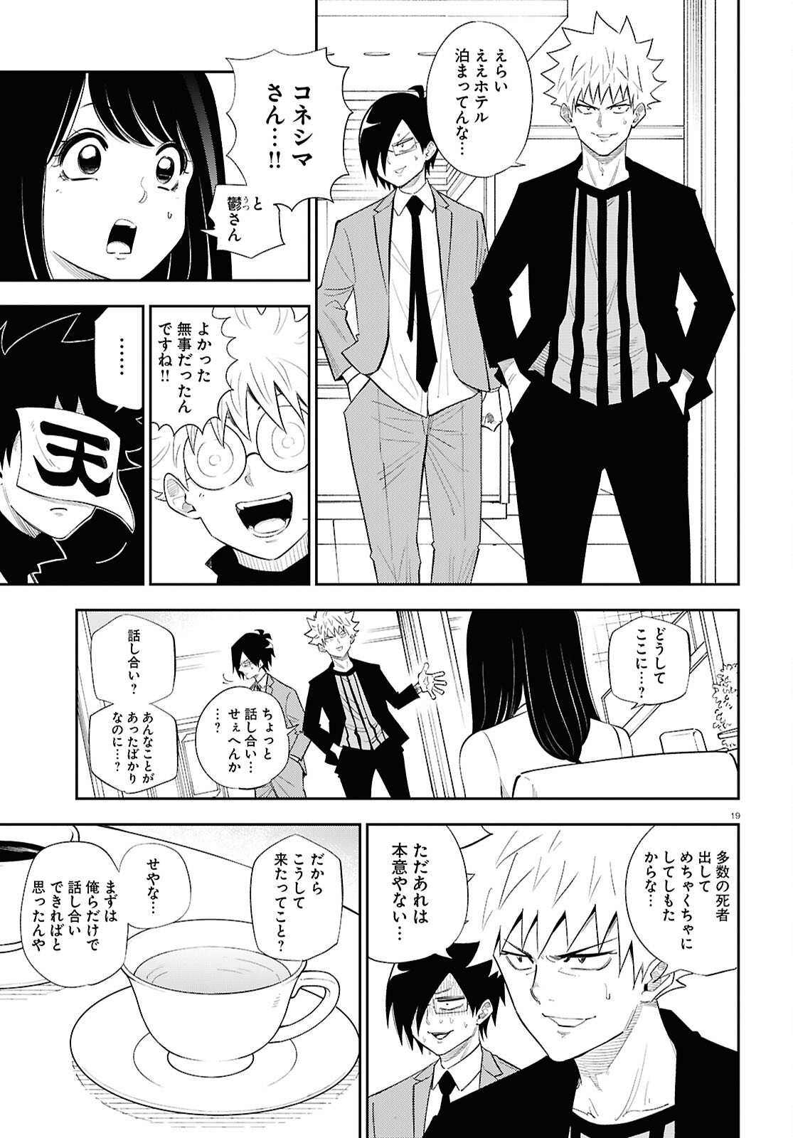 Page 19