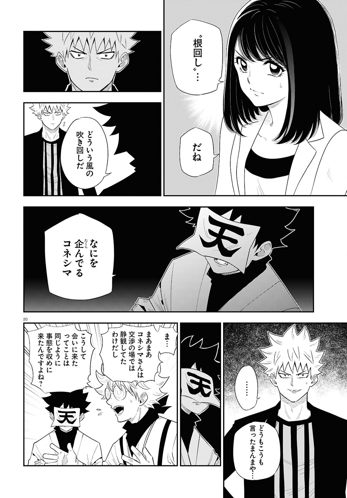 Page 20