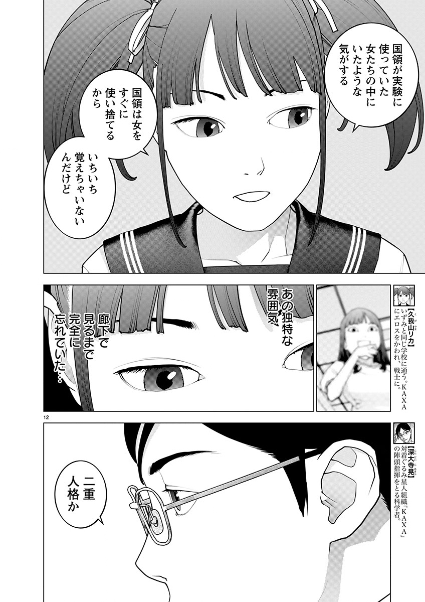 Page 12