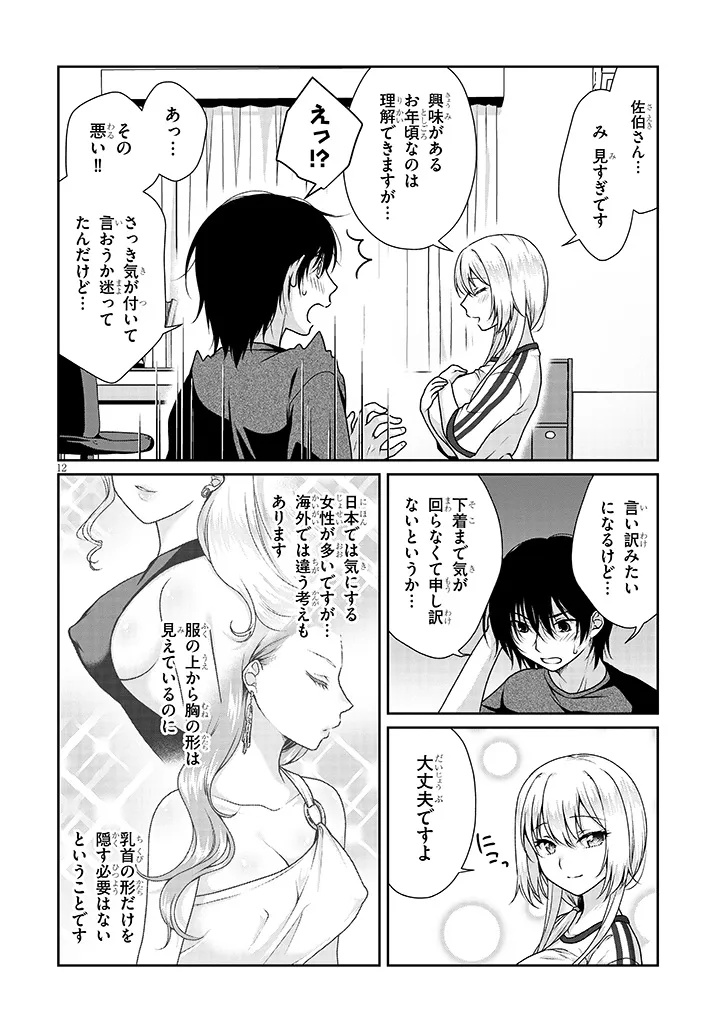 Page 12
