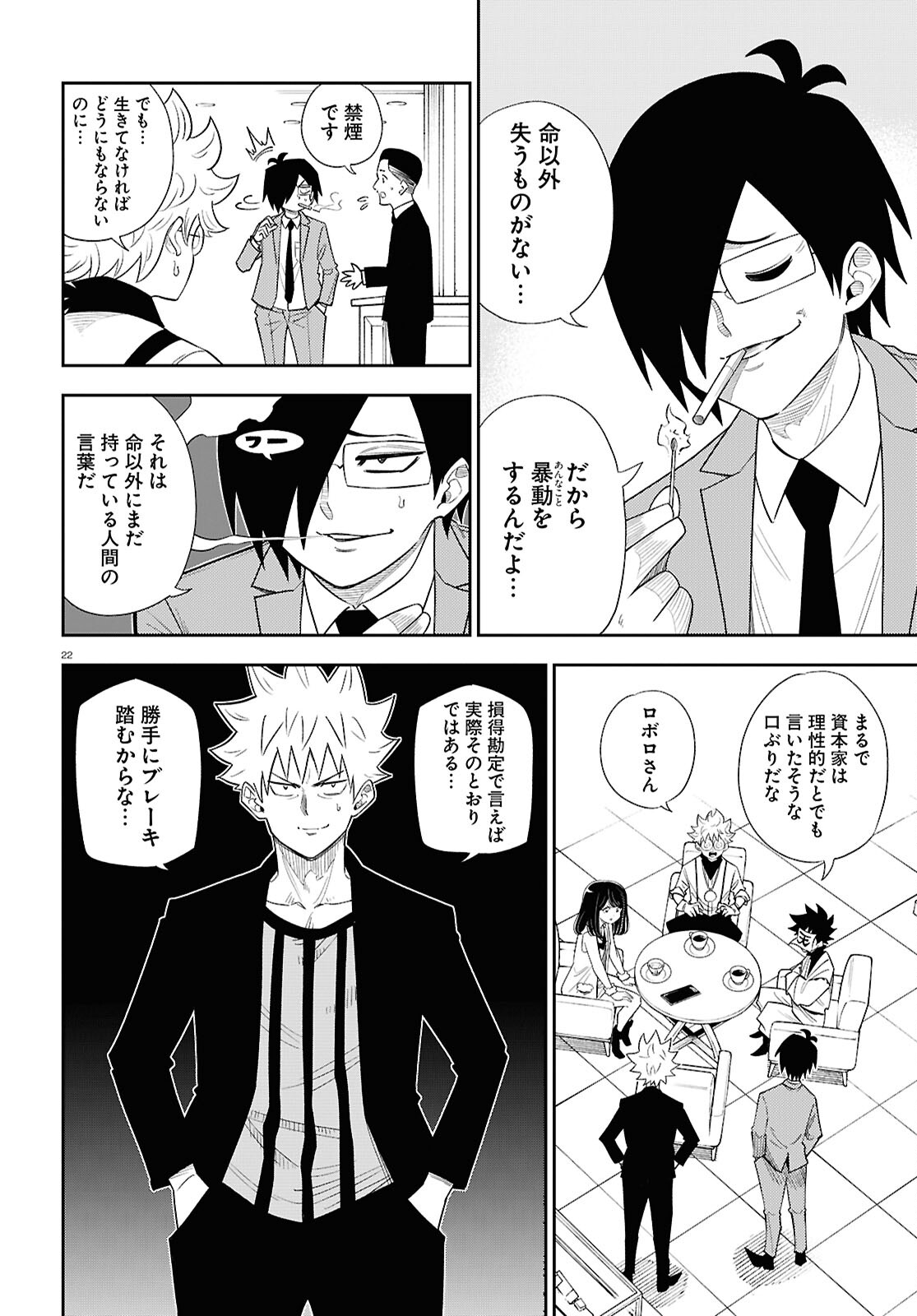 Page 22