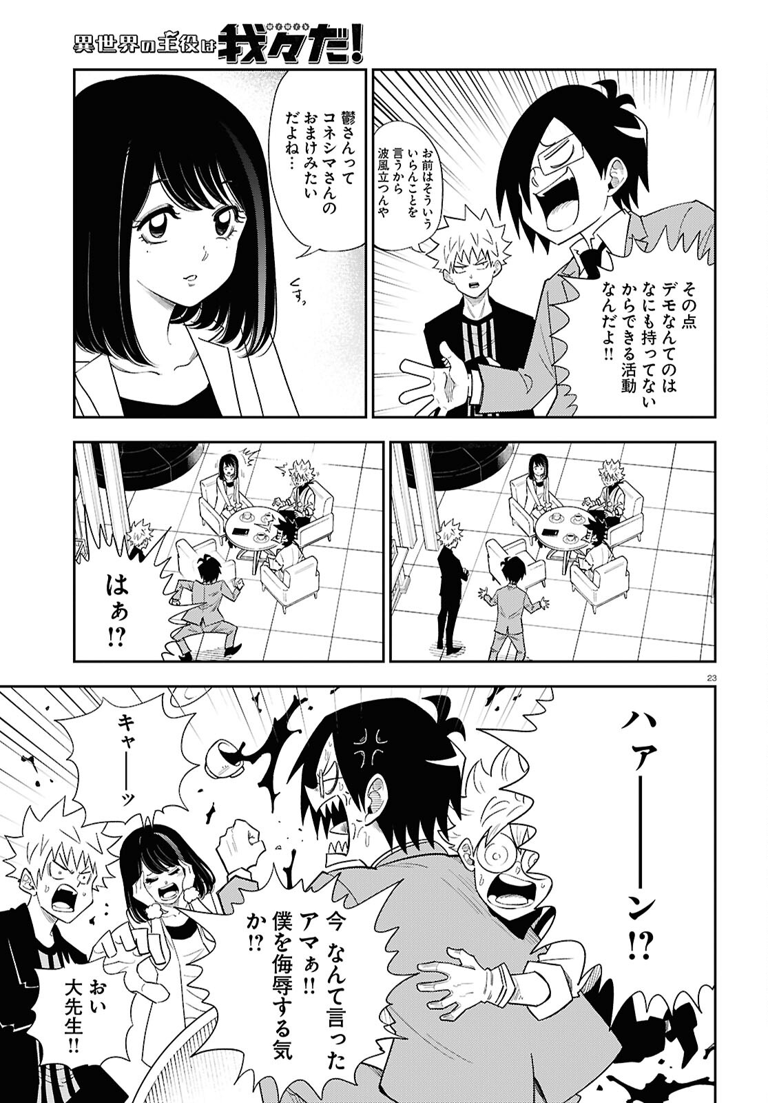 Page 23