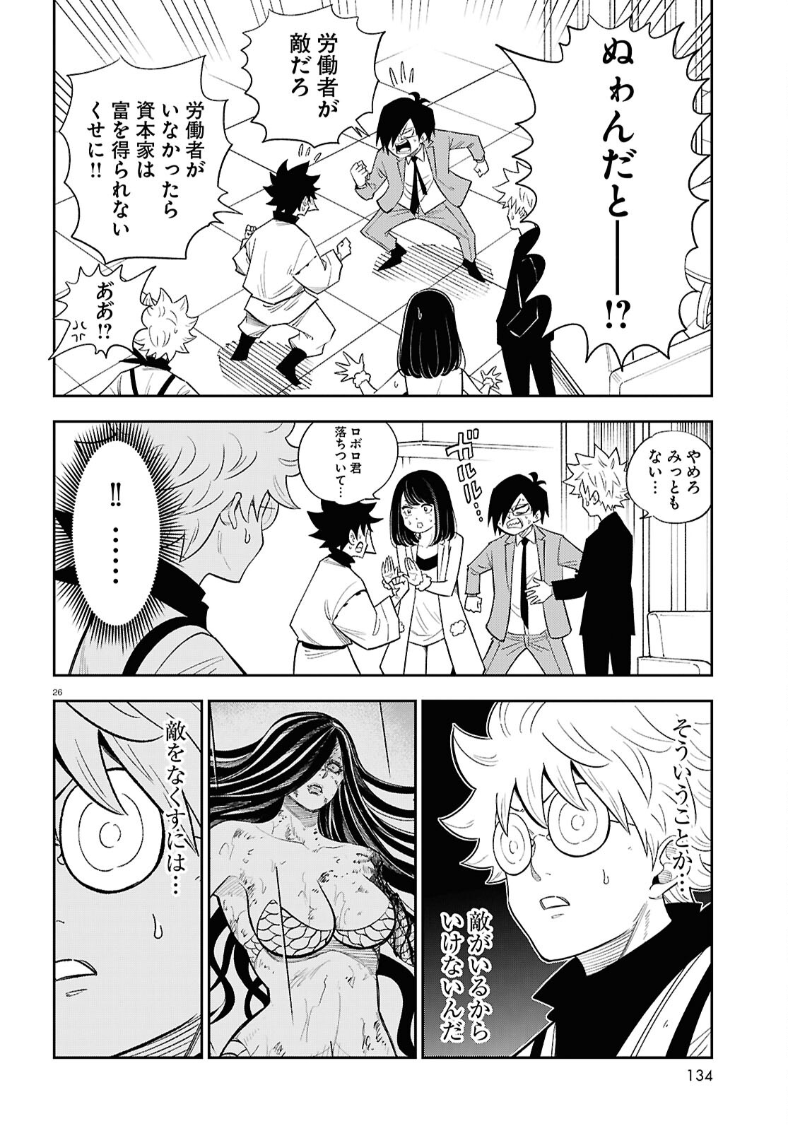 Page 26