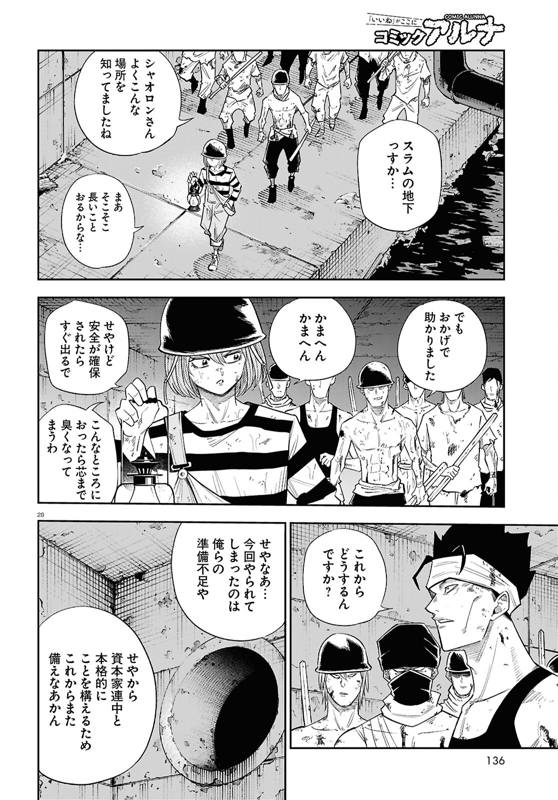 Page 28