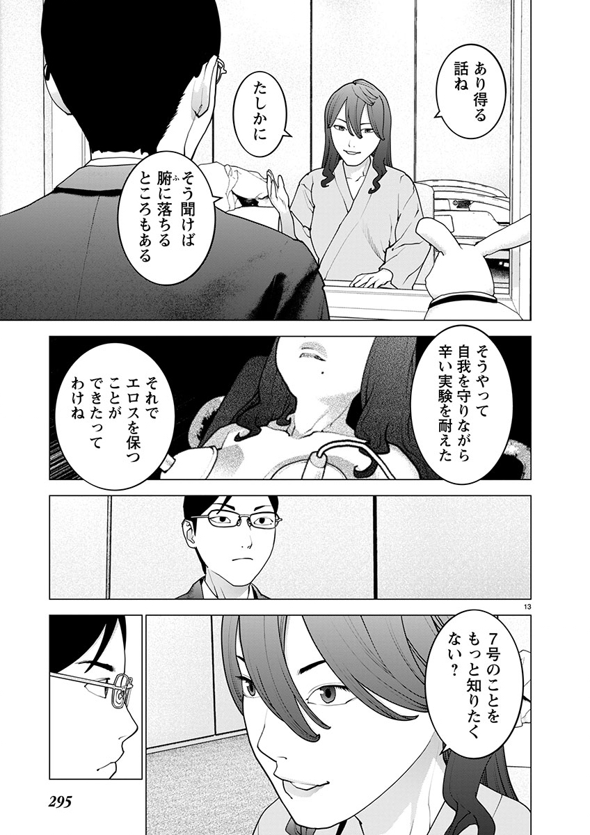 Page 13