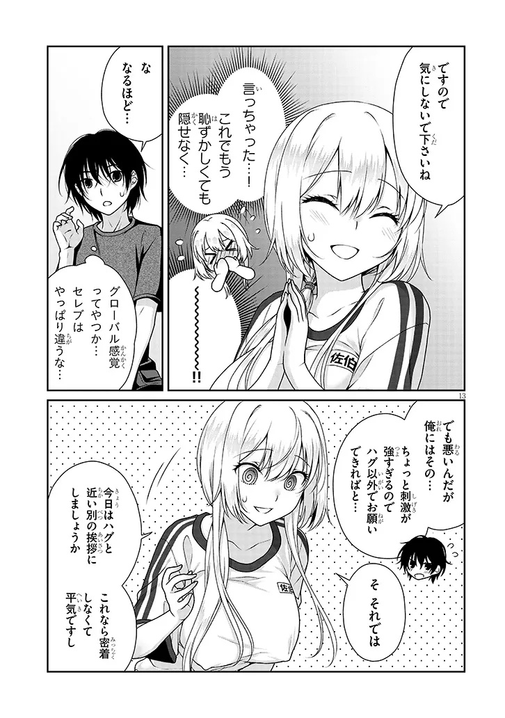 Page 13