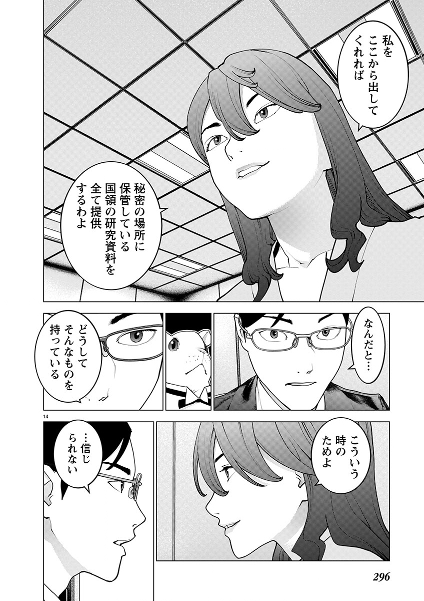 Page 14