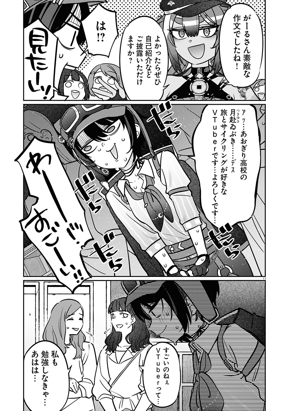 Page 11