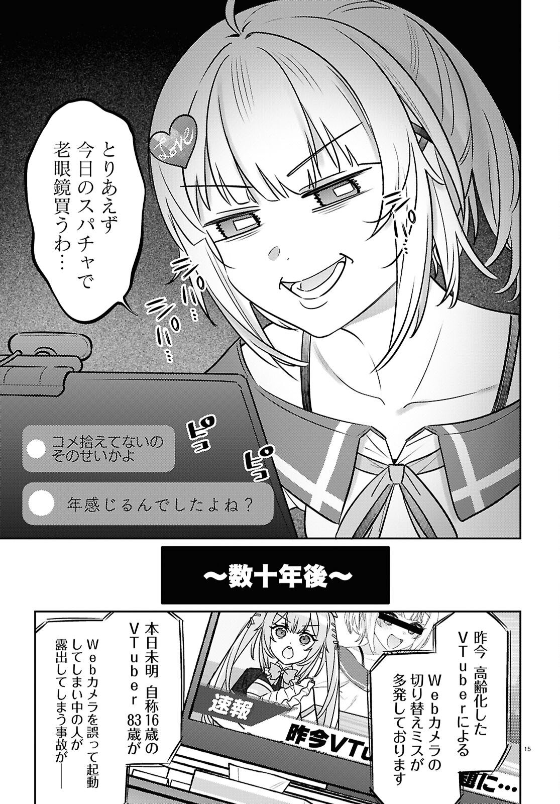 Page 15