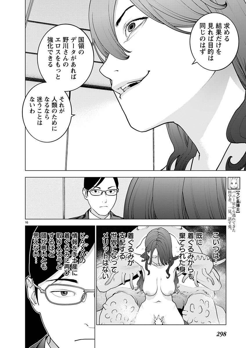 Page 16