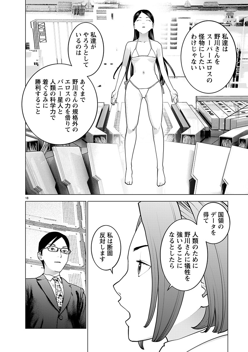 Page 18