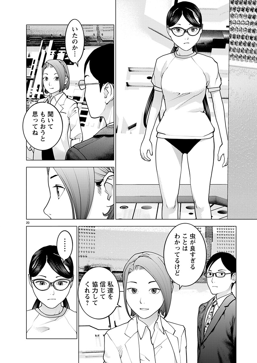Page 20