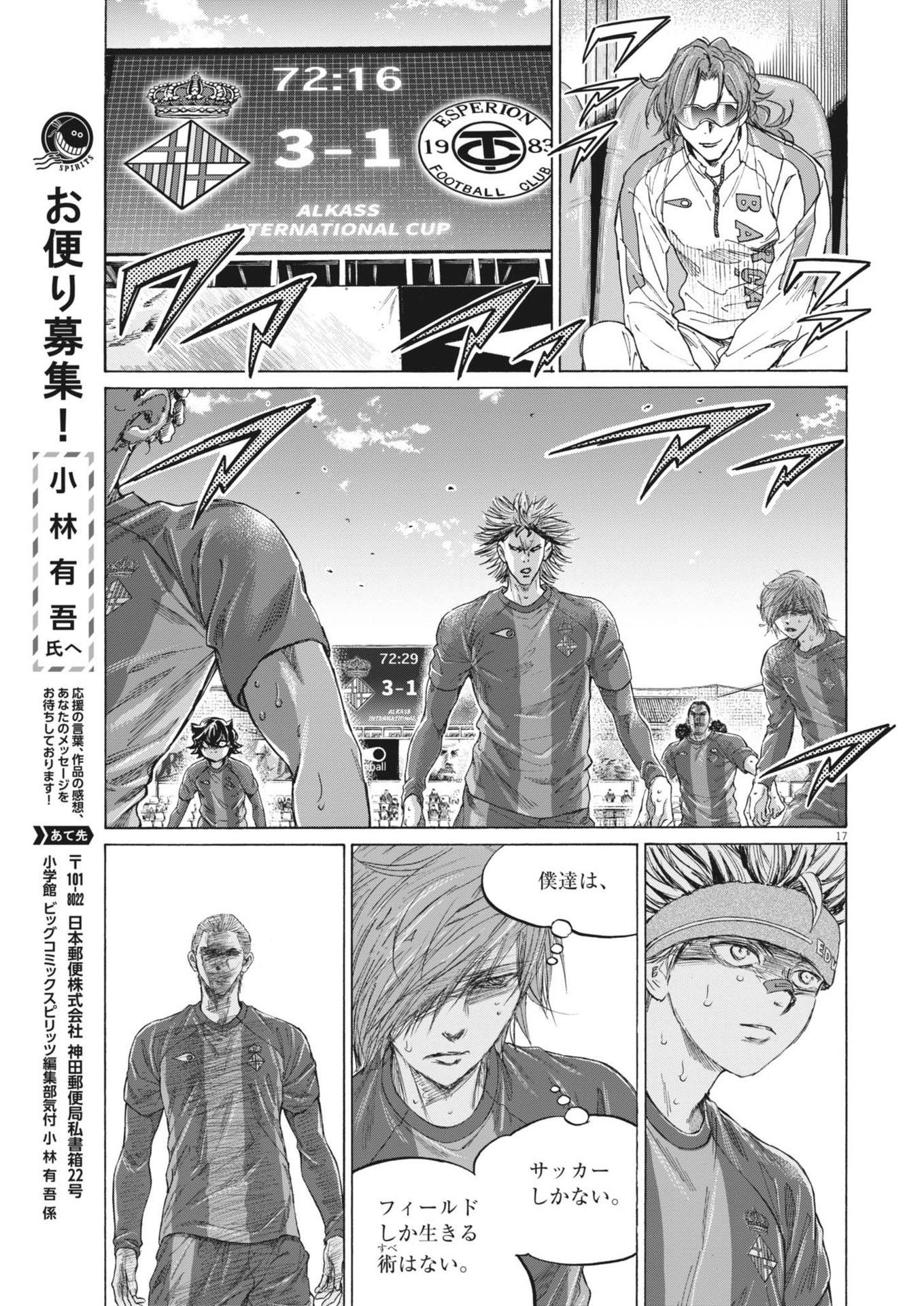 Page 17