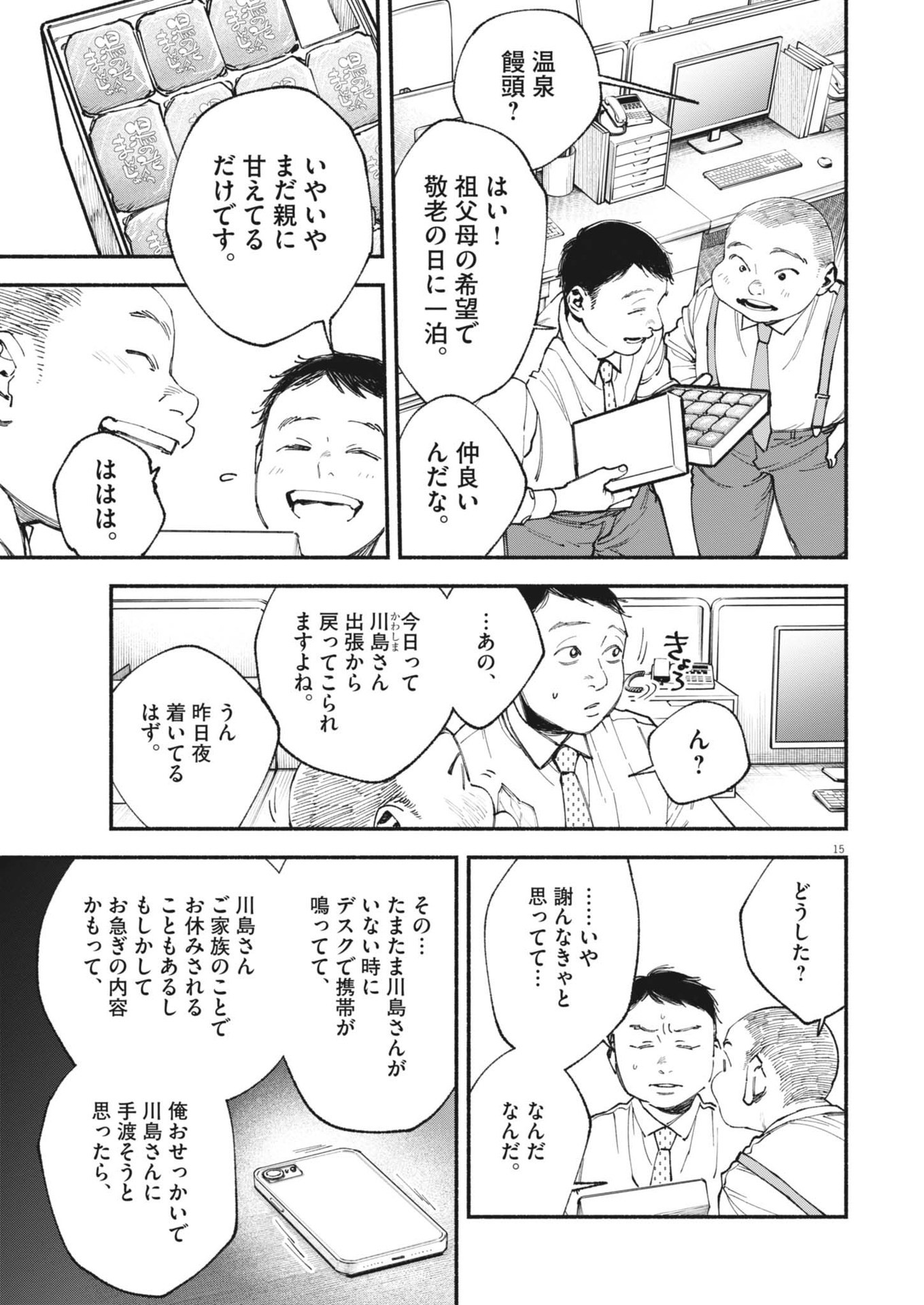 Page 15