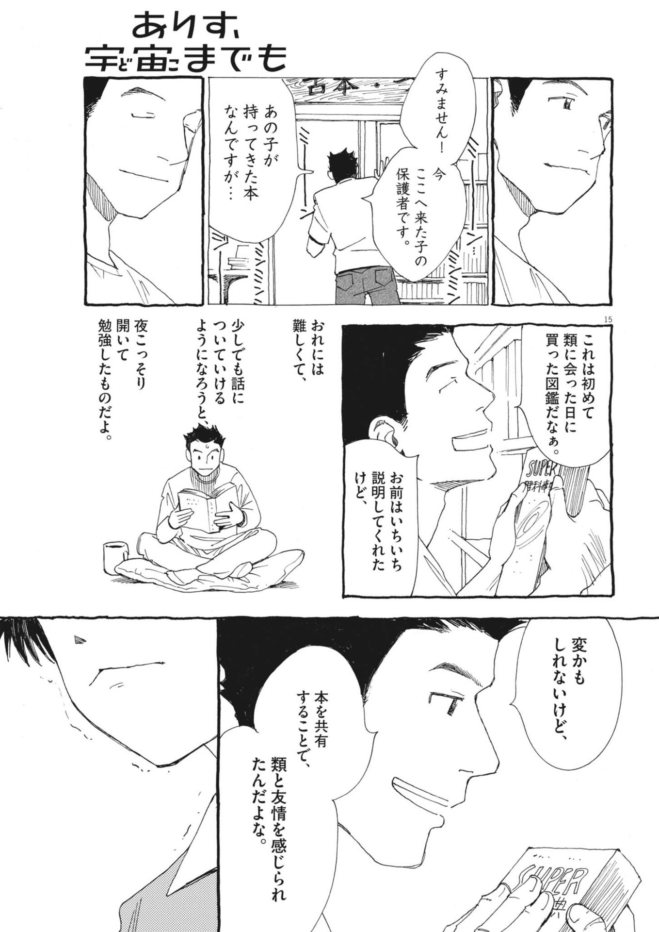 Page 15