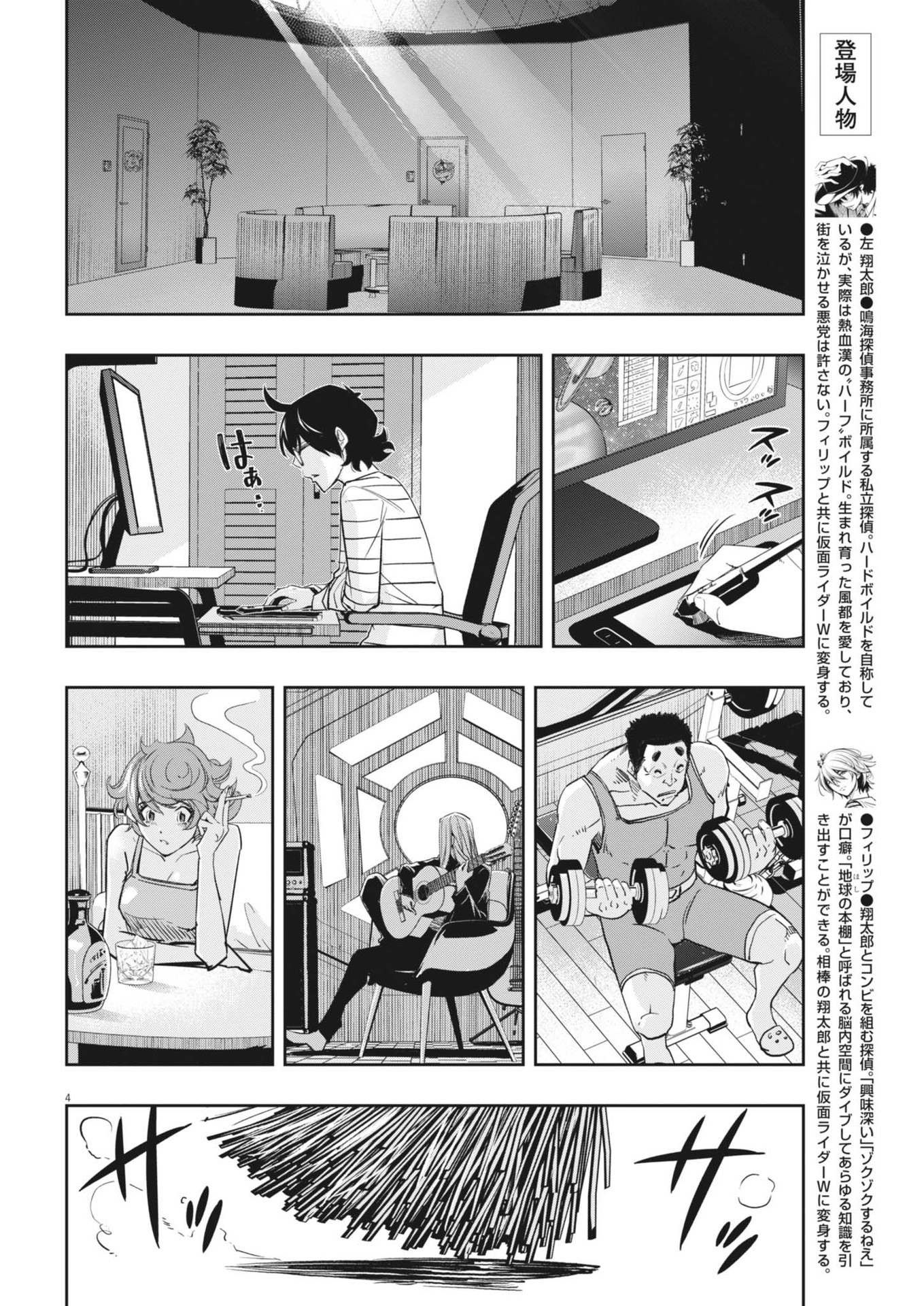 Page 4