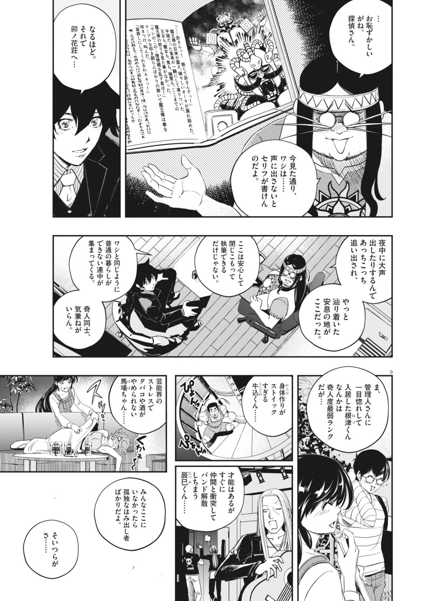 Page 9