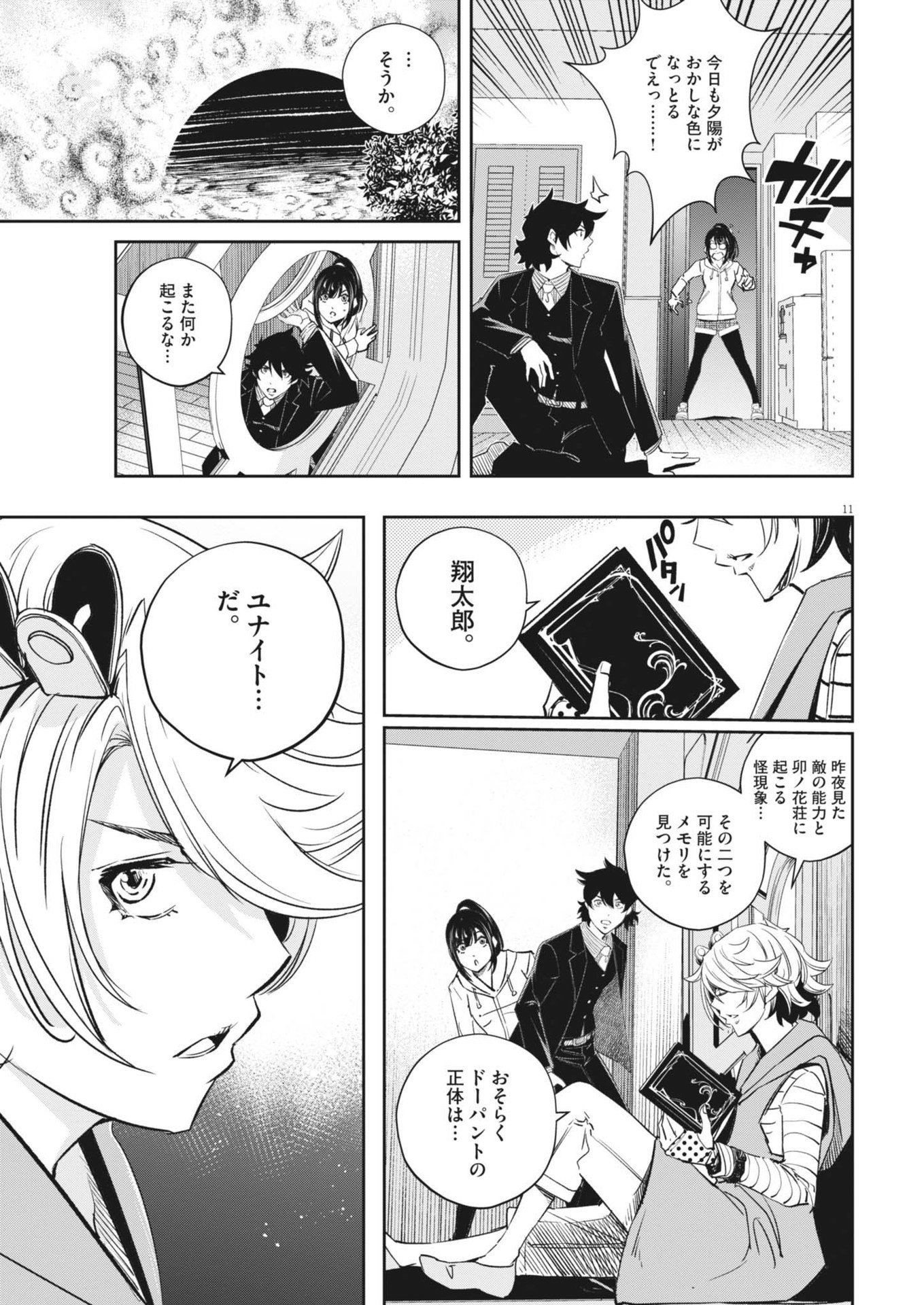 Page 11