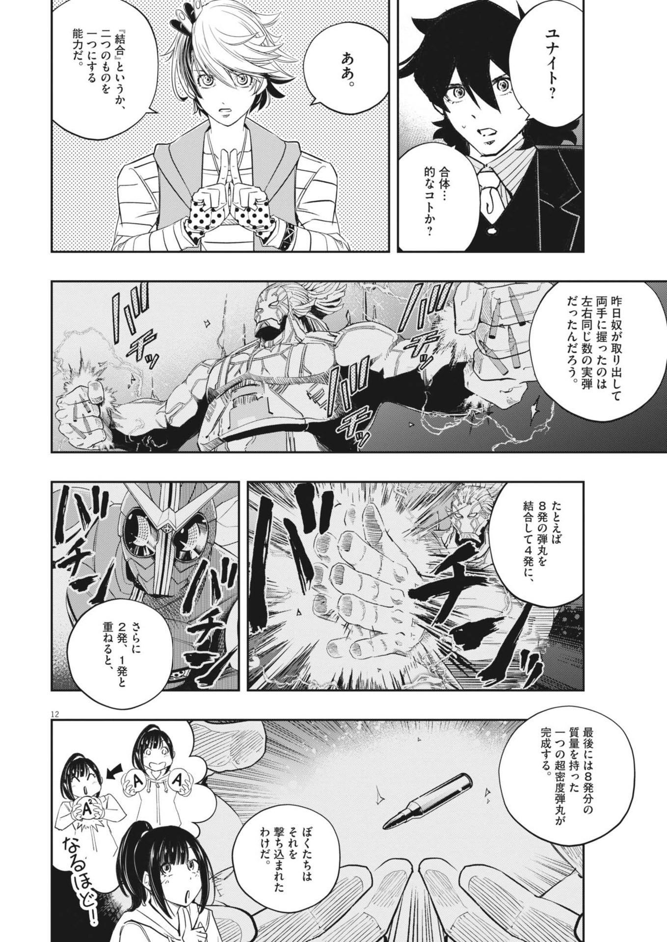 Page 12