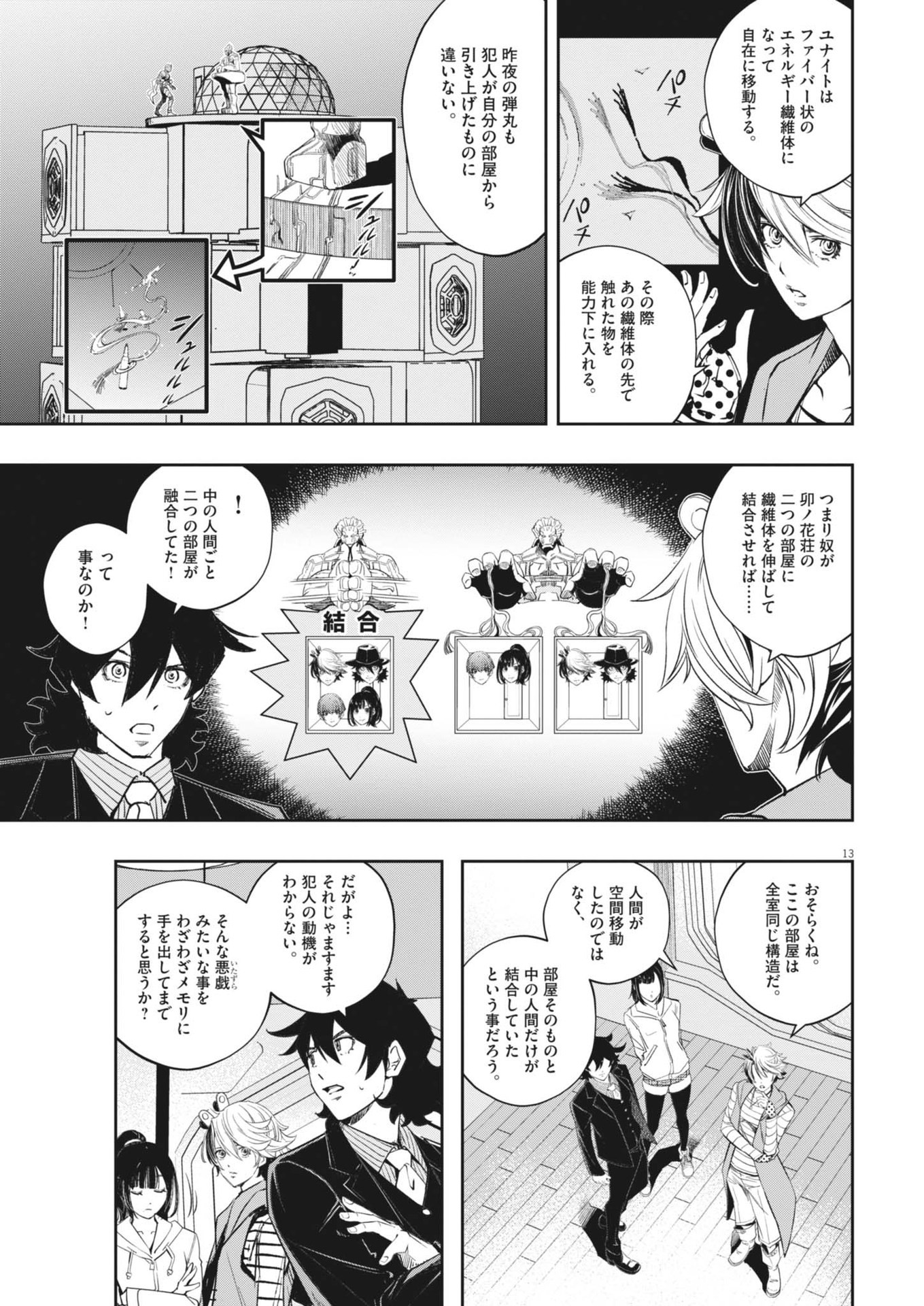 Page 13