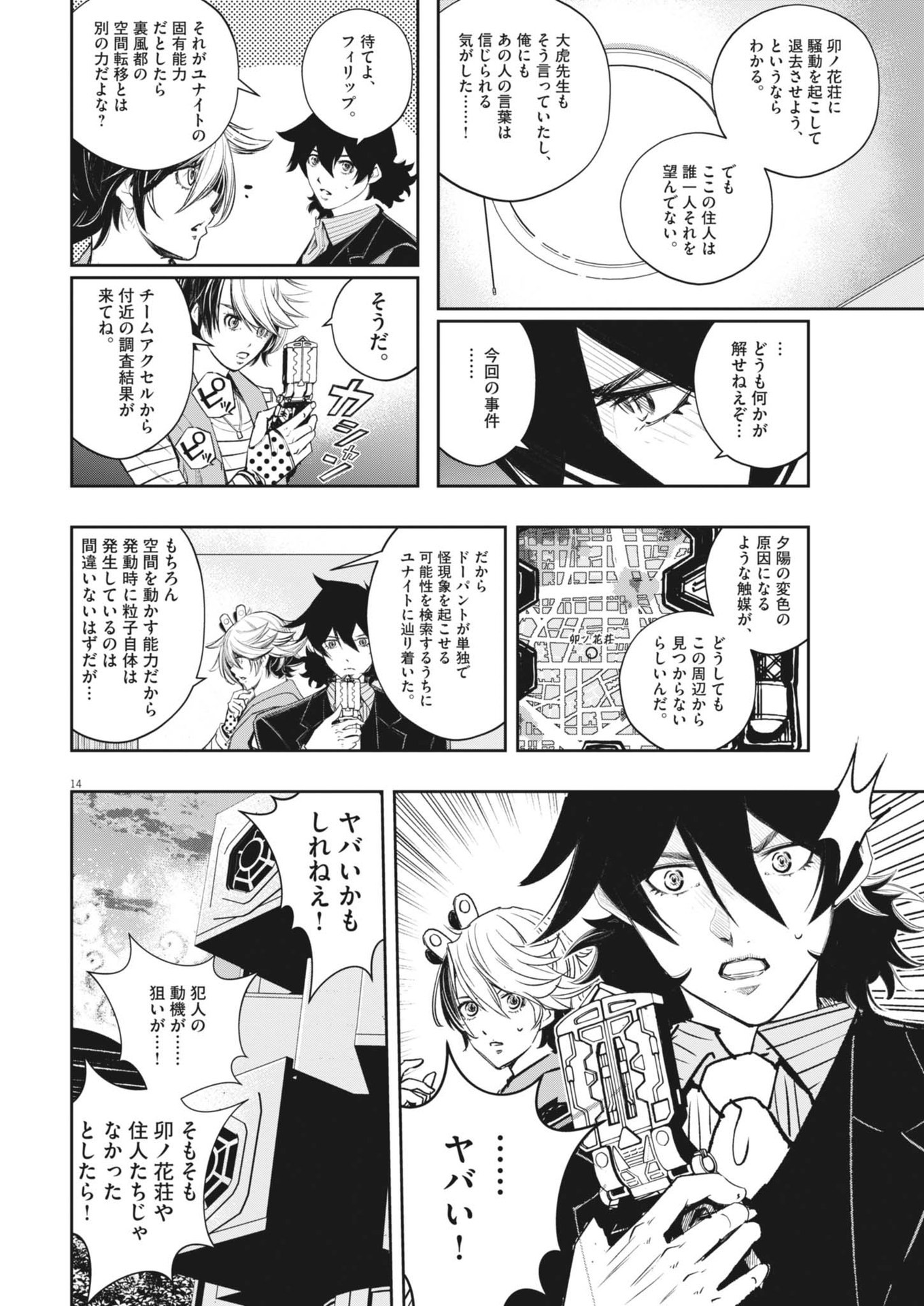 Page 14
