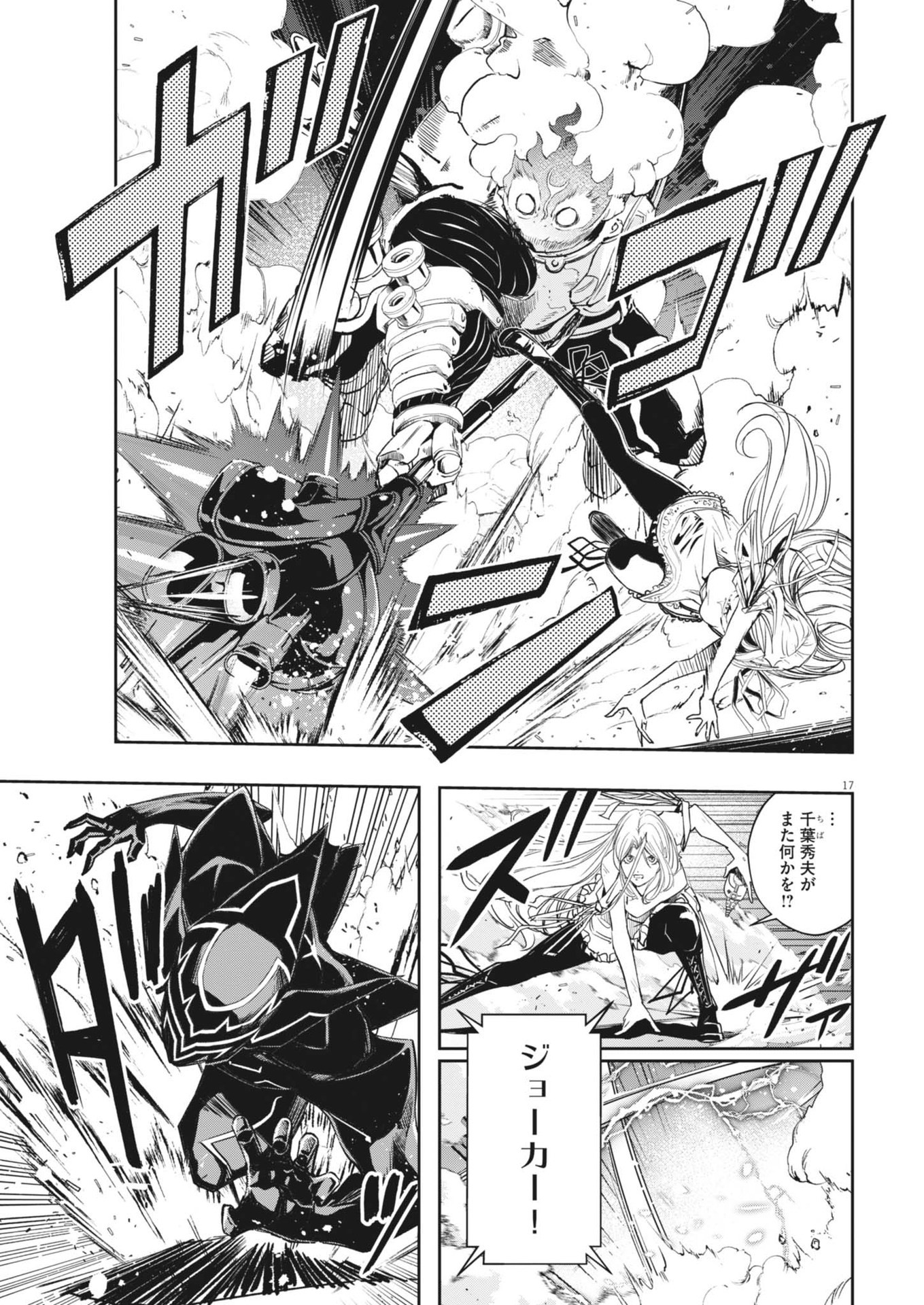 Page 17
