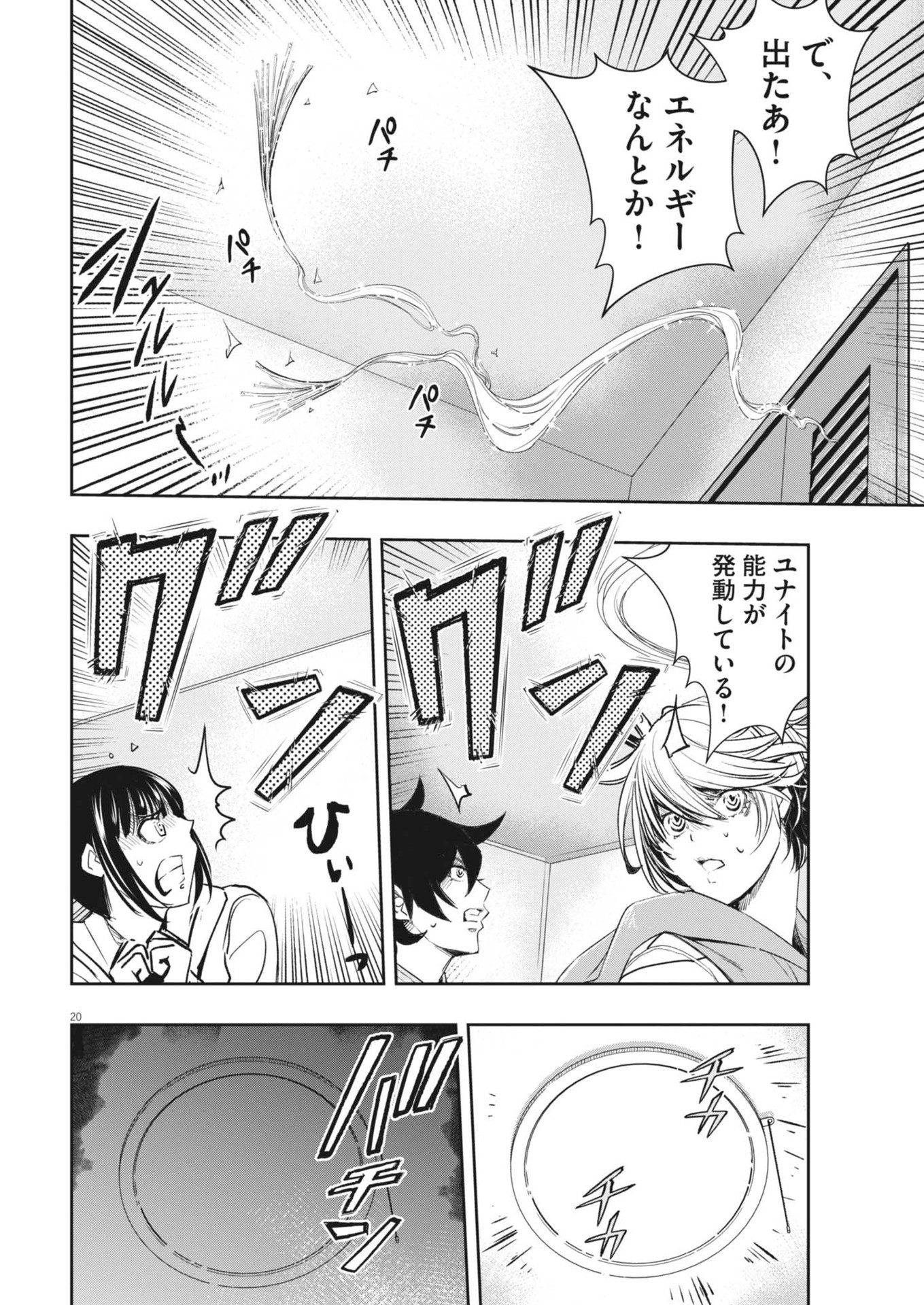 Page 20
