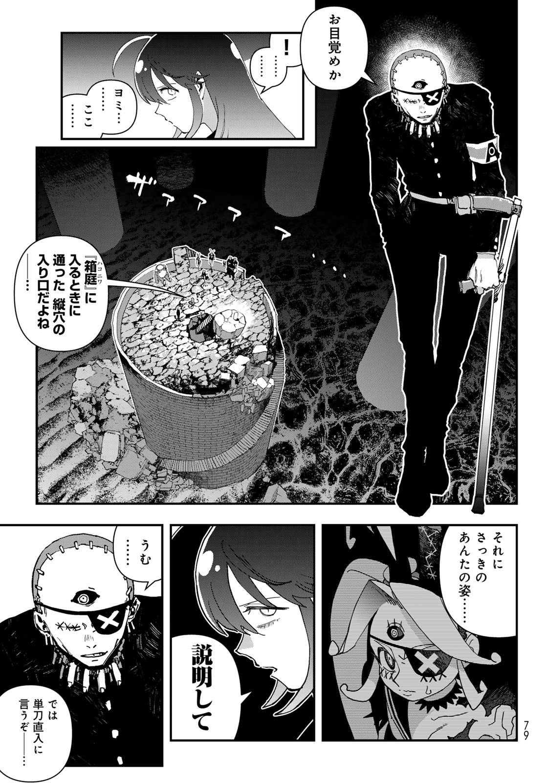 Page 49